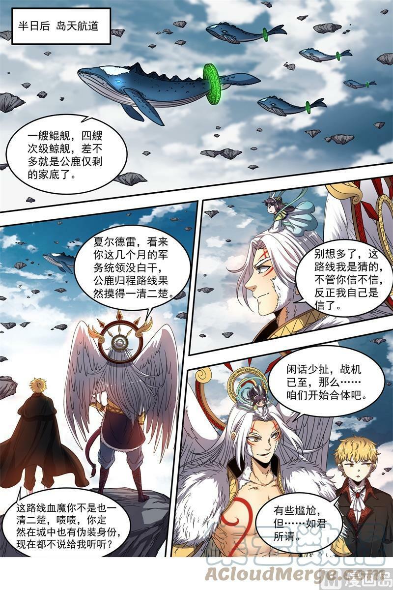 021-39 21军演篇：双雄合一5