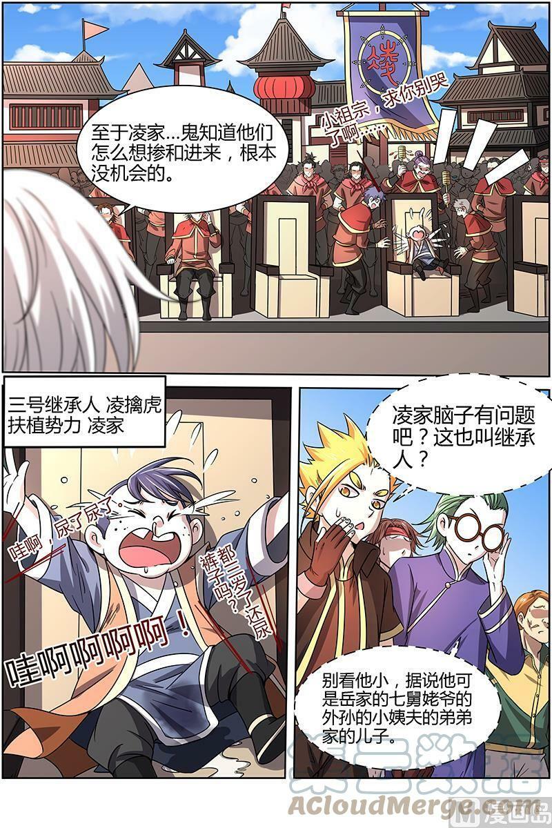 013-3 第十三话 争雄（03）3