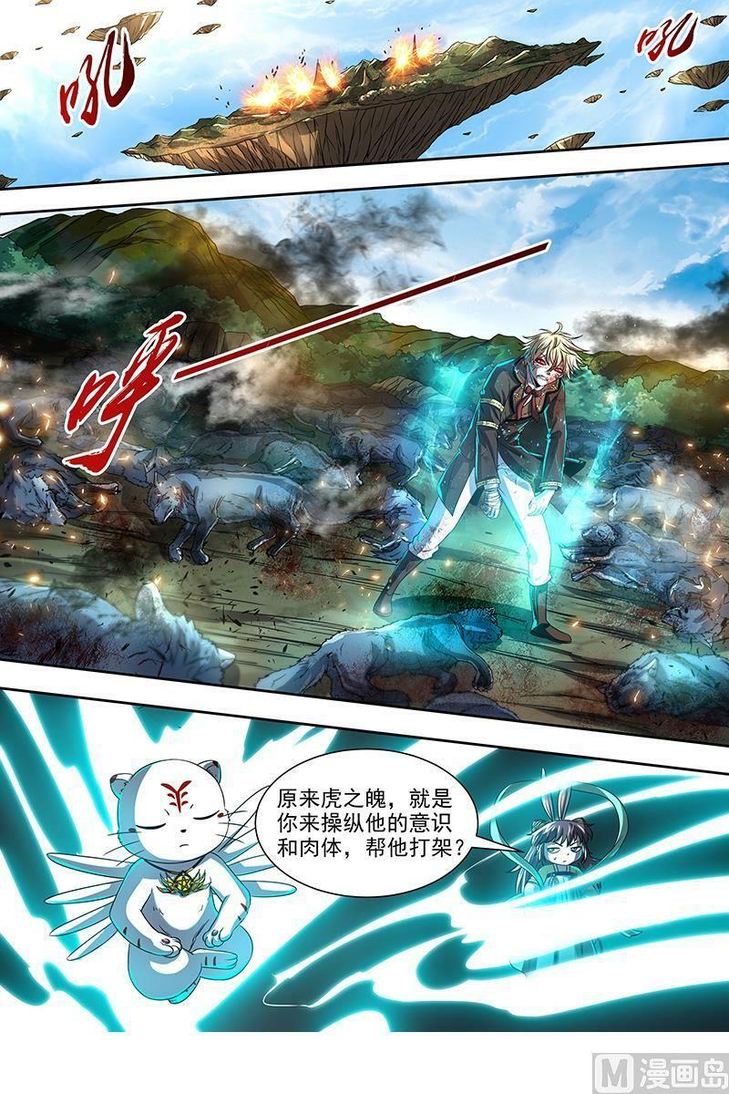 019-16 19天王篇：拉斐尔之心13