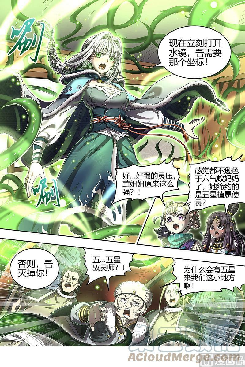 024-04 24燧人戒篇：威严的茸姐姐12