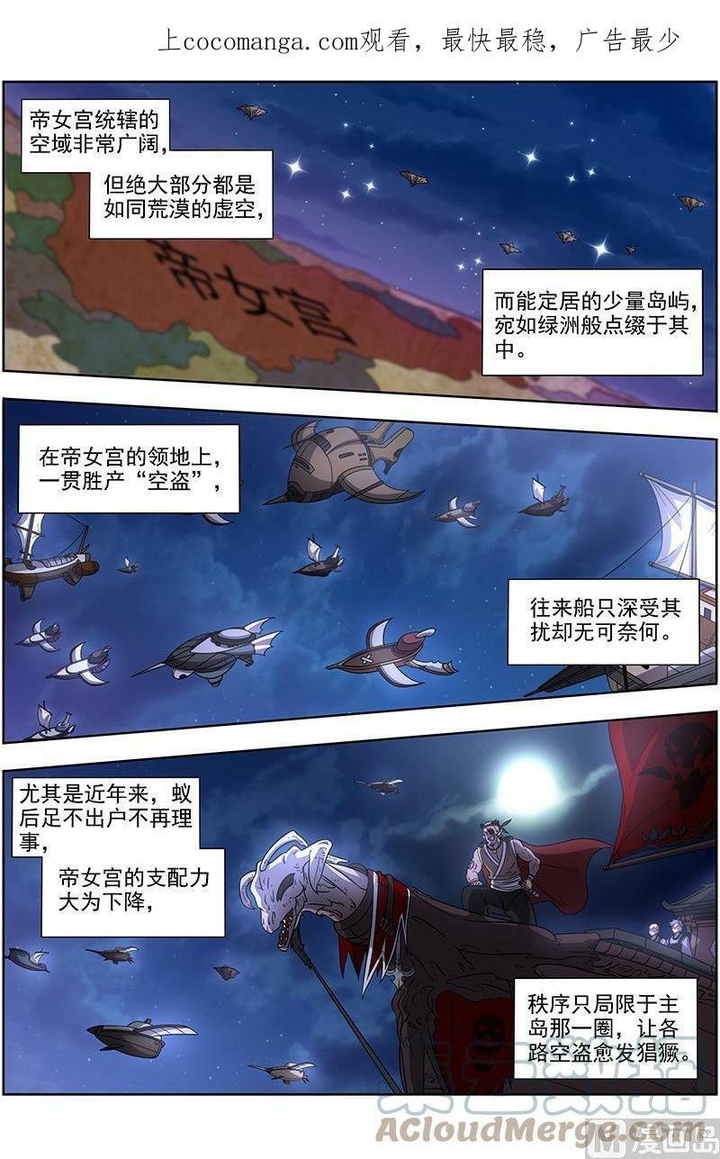 017-02 17帝女篇：颜值即武力0