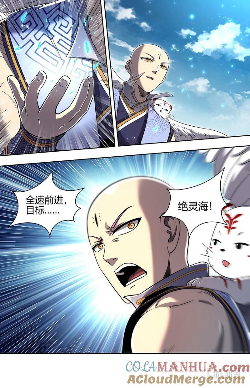 029-91 29大明王篇：凋零之花12