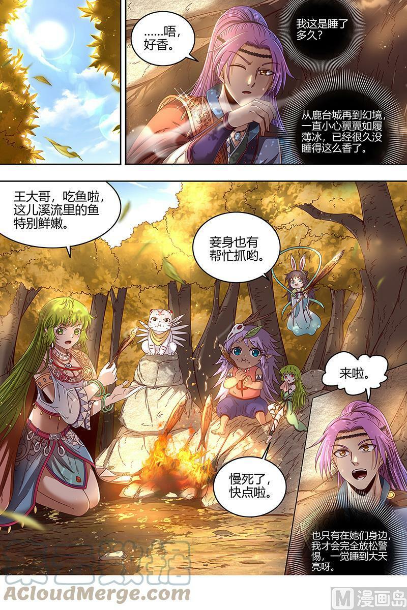 023-01 23合欢篇：匡扶正义凌耀天8