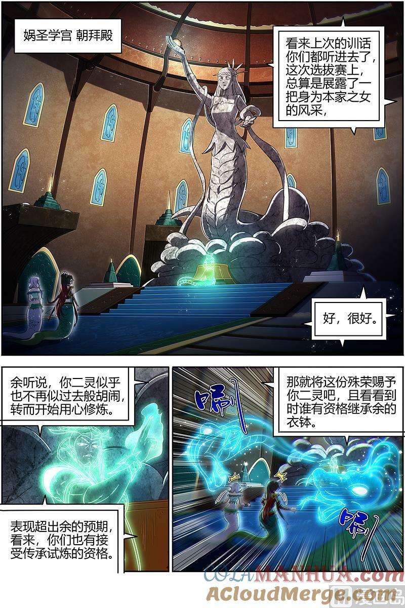 029-42 29大明王篇：灵蛇锻神4