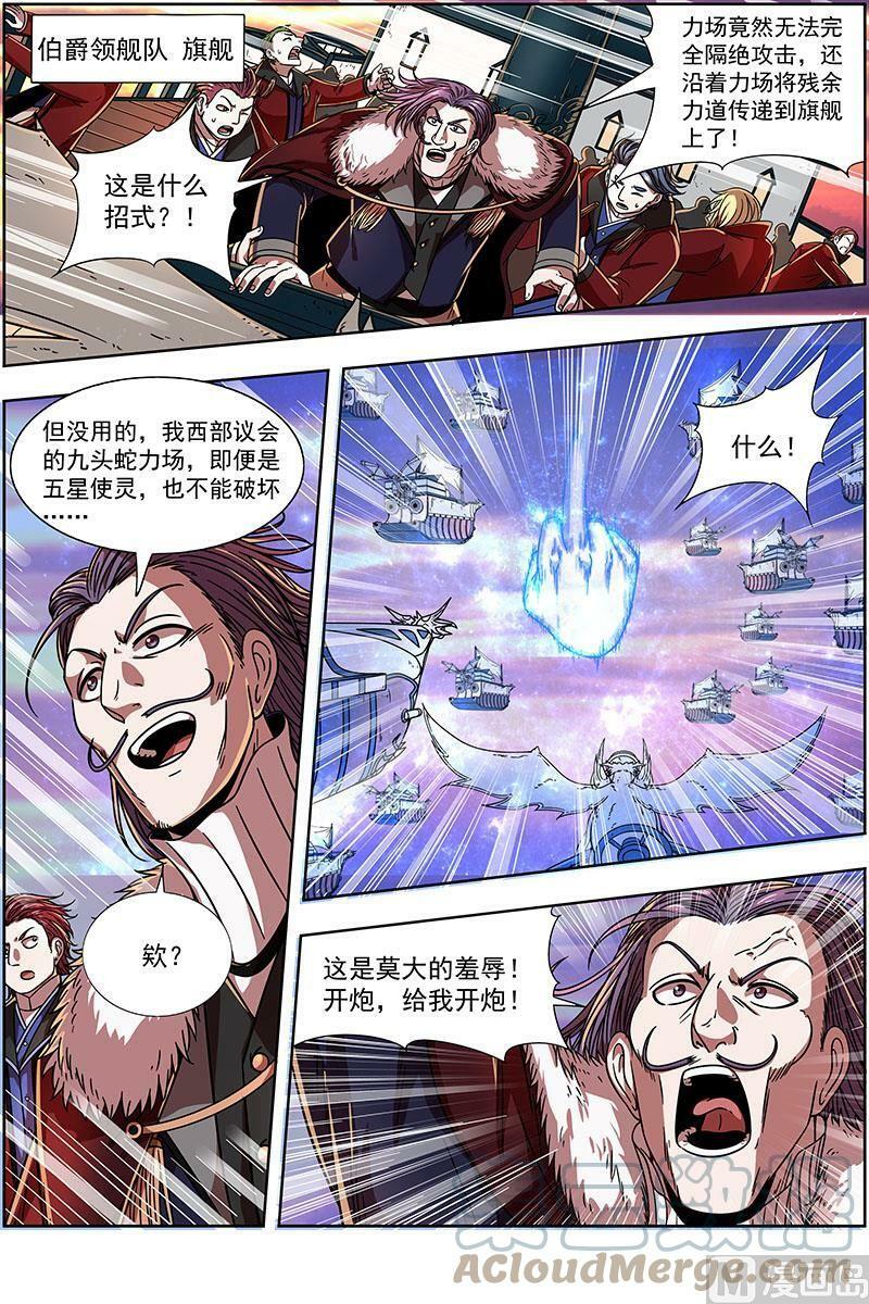020-06 20归途篇：逼入魔鬼角8