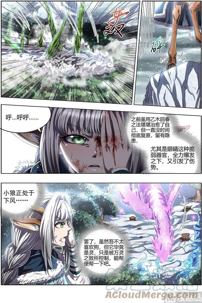 024-21 24燧人戒篇：生耶？死耶？4