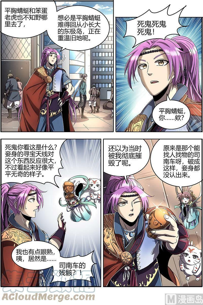 022-23 22海皇篇：否极泰来11