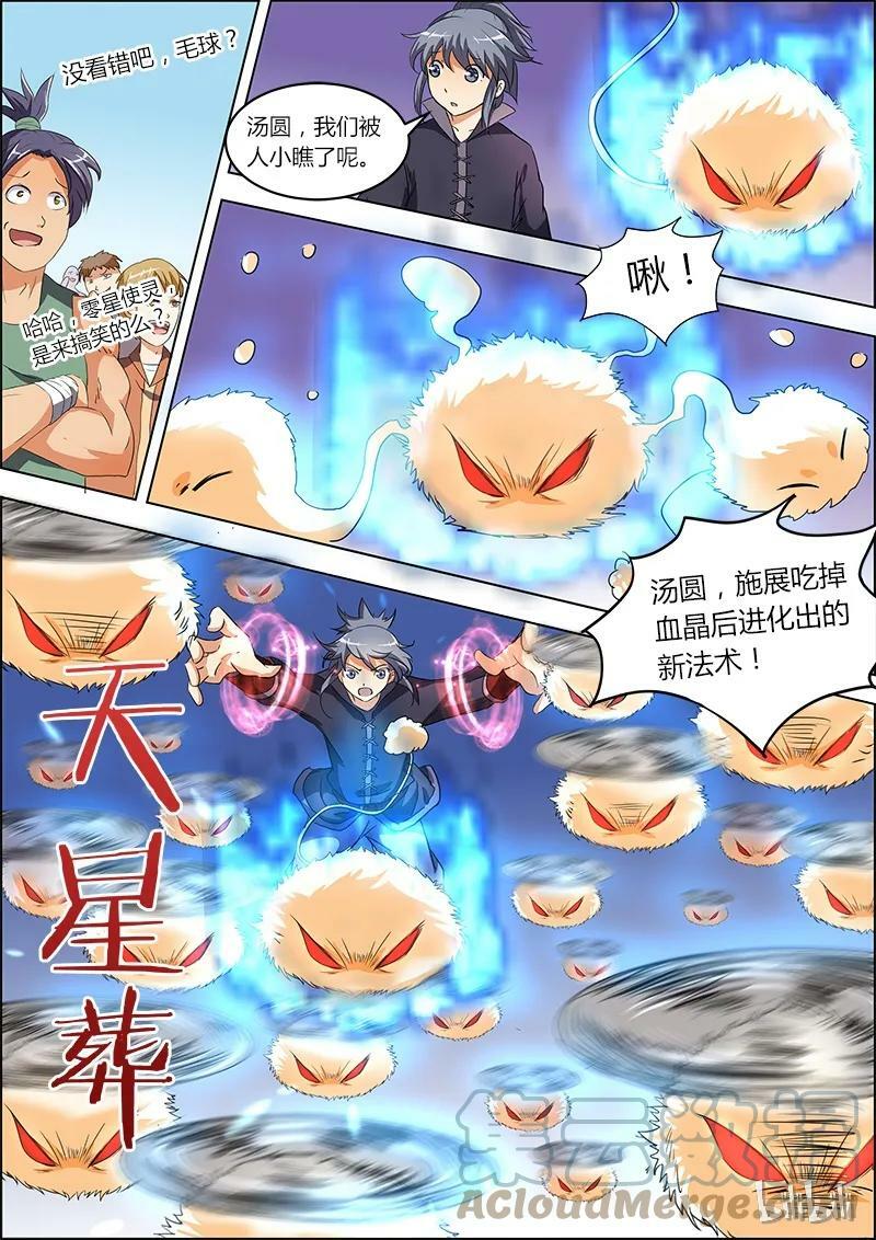 006-5 第六话 演武（05）4