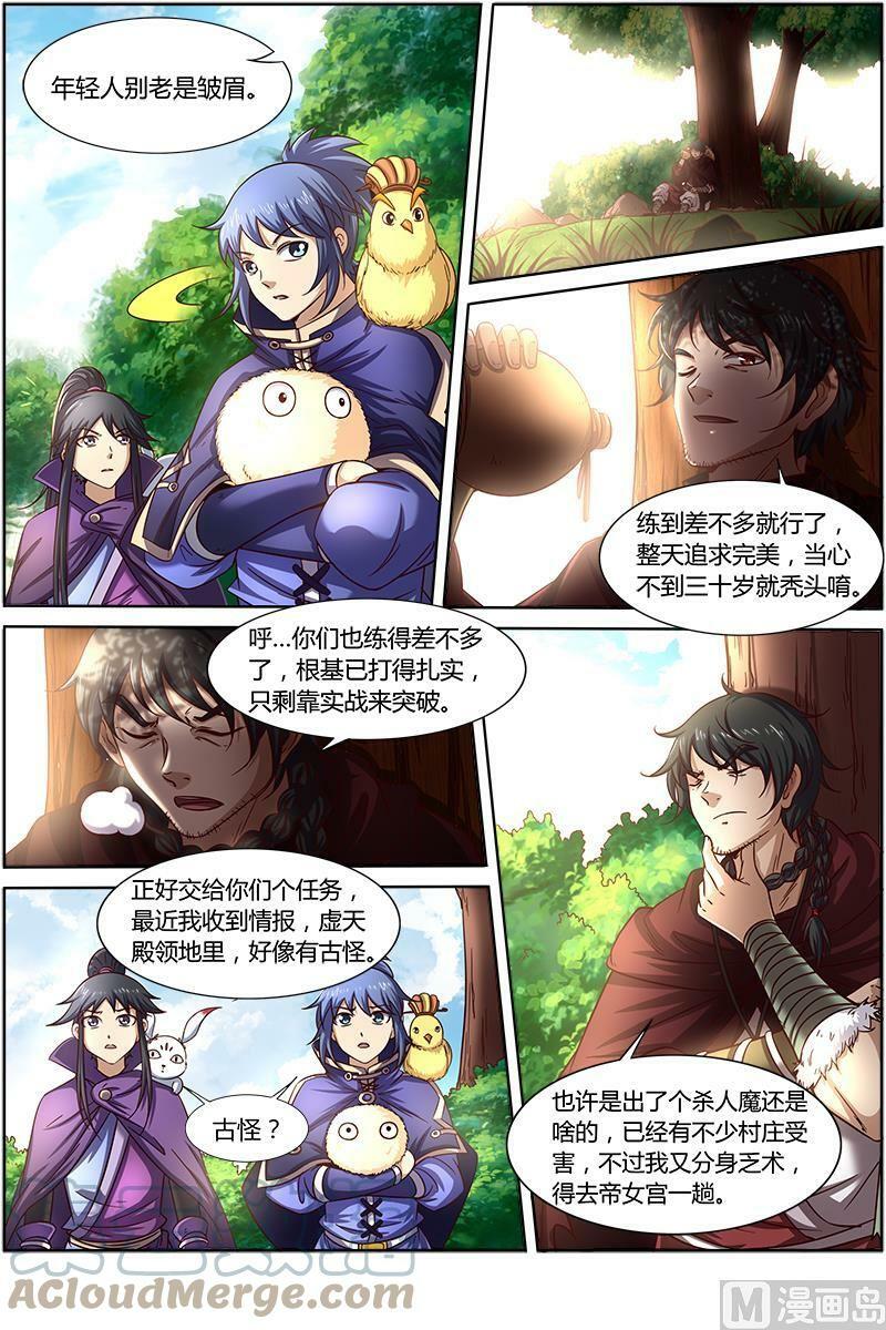 015-3 第十五话 寻龙（03）5
