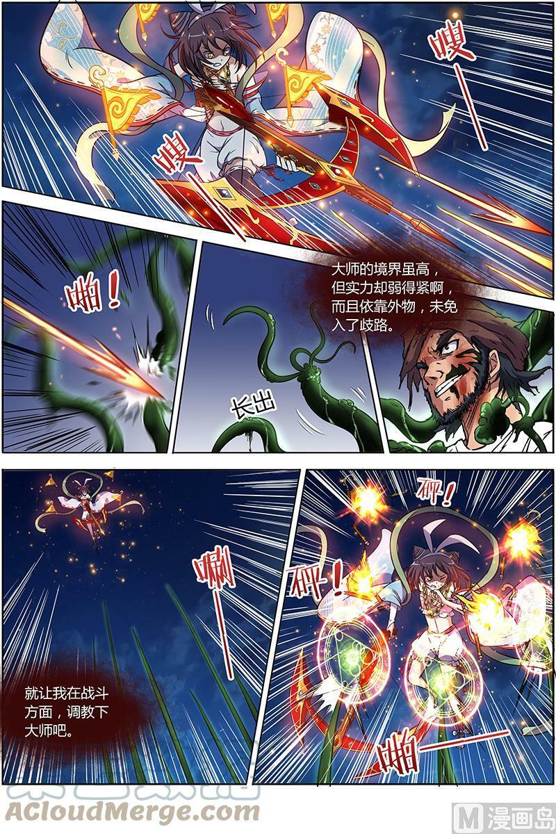 009-18 第九话 美人（18）5