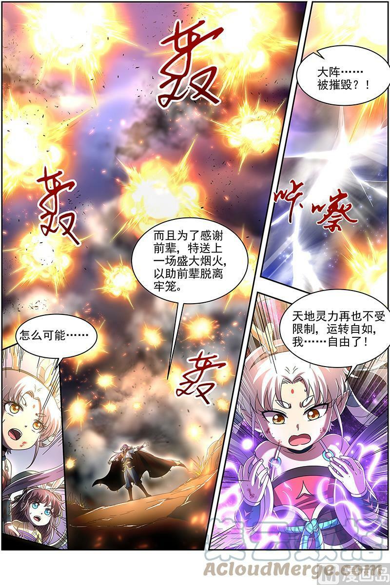 022-14 22海皇篇：毓红颜和谢焱9