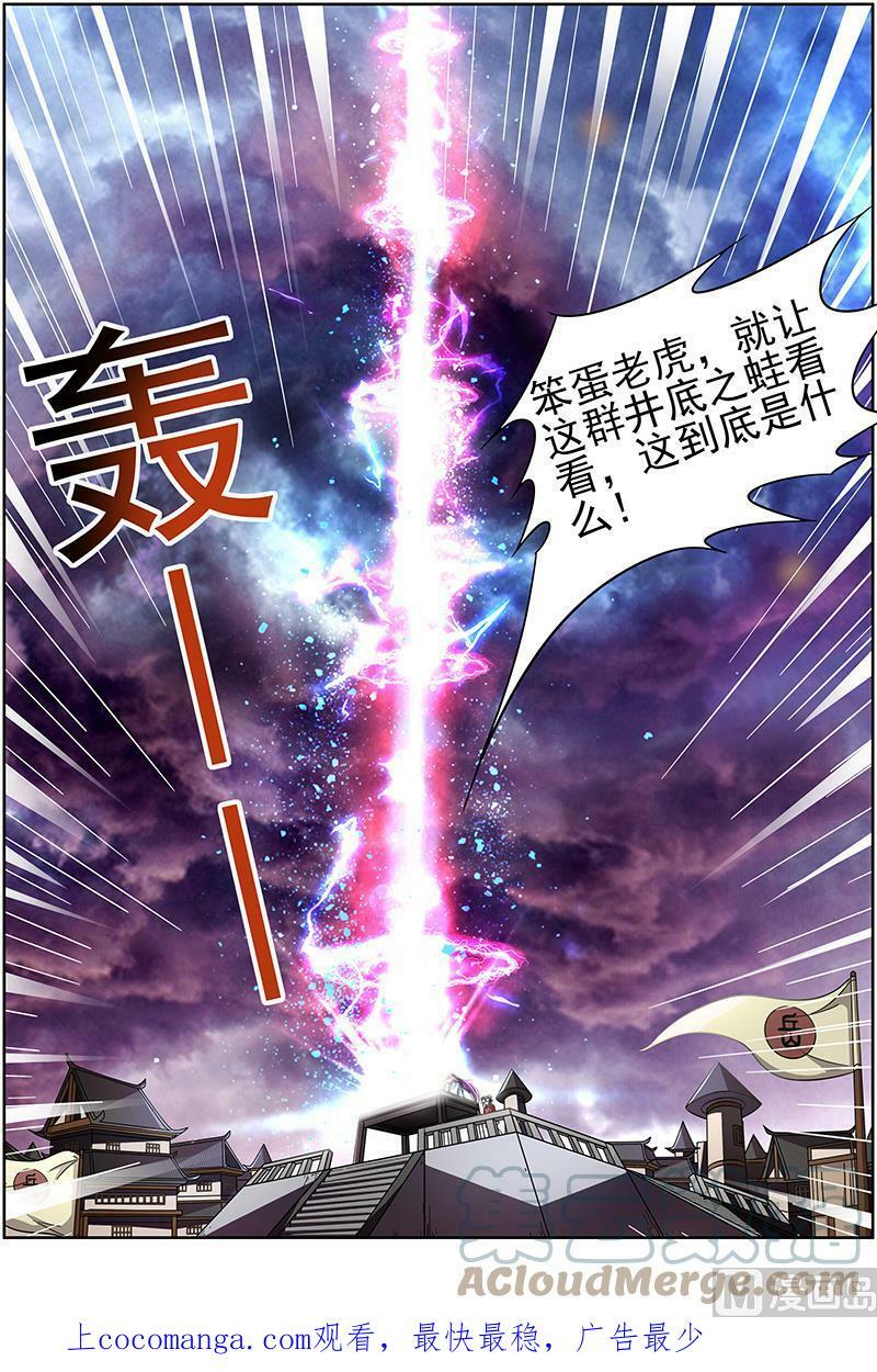 014-4 第十四话 君临（04）8