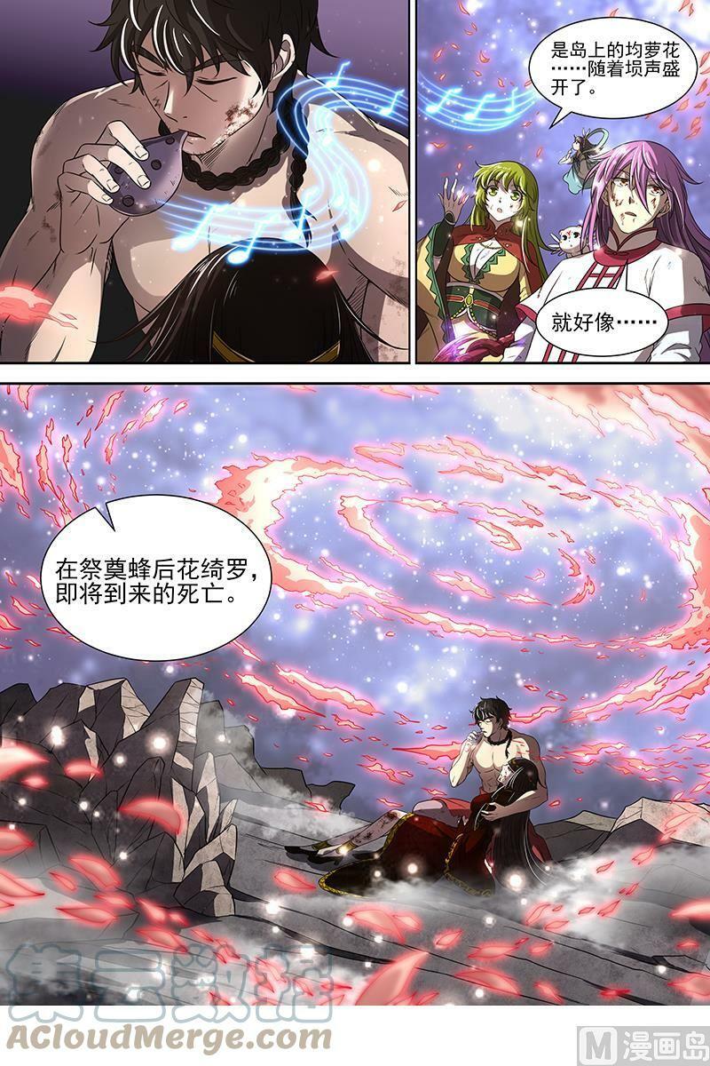018-14 18离殇篇：埙声诉别离12