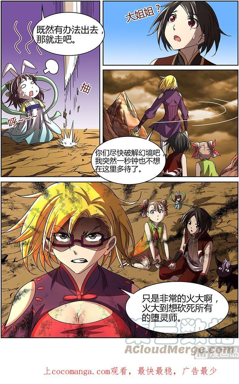 014-6 第十四话 君临（06）11