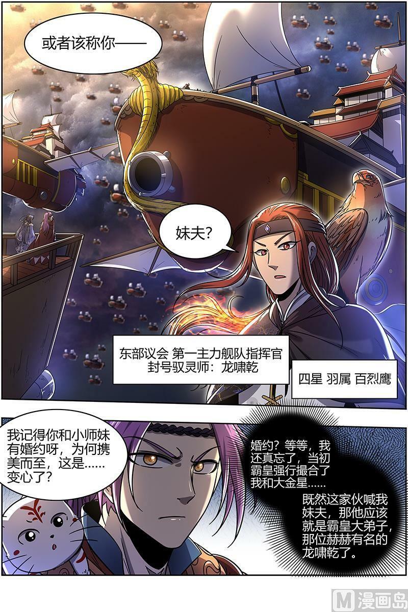 022-02 22海皇篇：“兄弟”齐心13