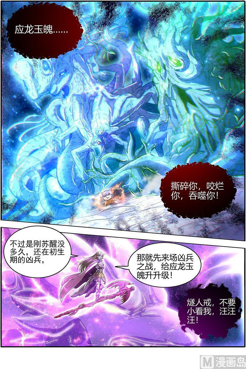 024-19 24燧人戒篇：五星对五星13