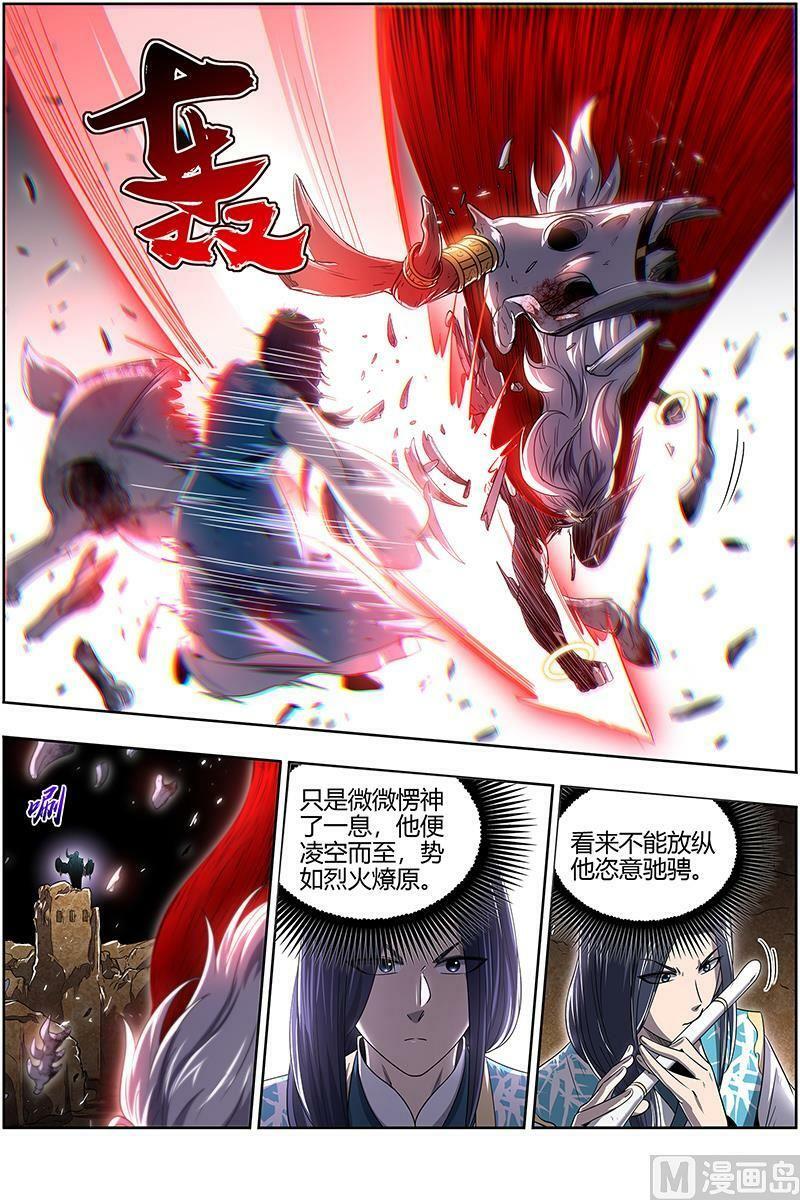 027-31 27九黎剑篇：咫尺天涯_5