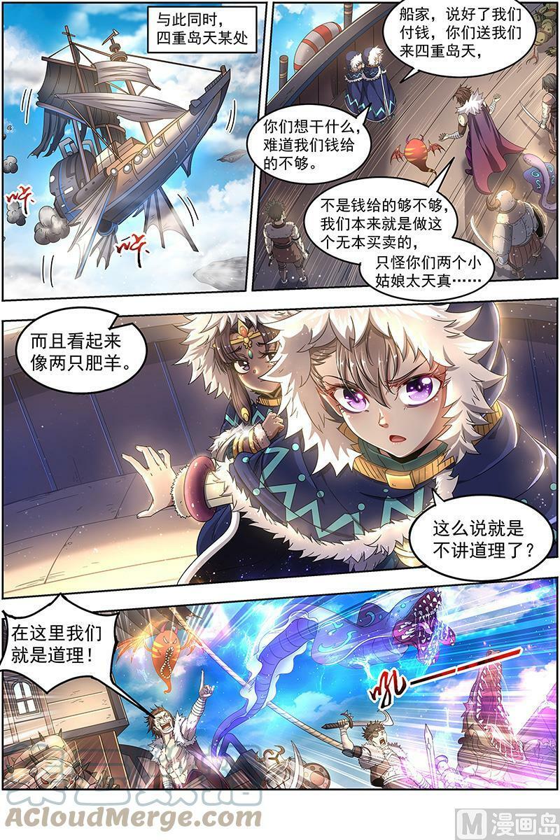 023-13 23合欢篇：重生的彼岸之火10