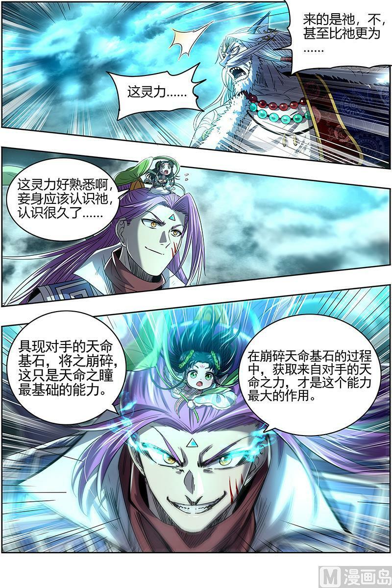 026-44 26狼主篇：未来的你9