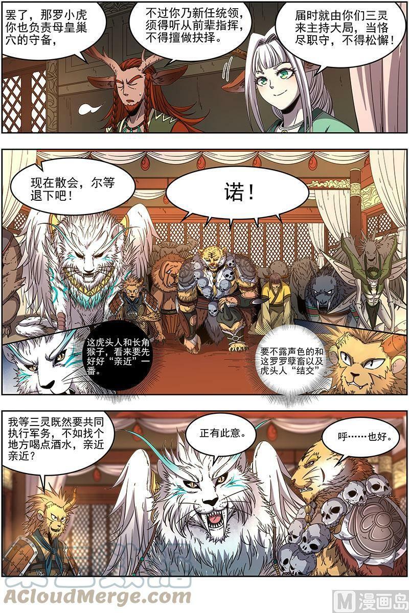 021-15 21军演篇：赤鬃孽虎4