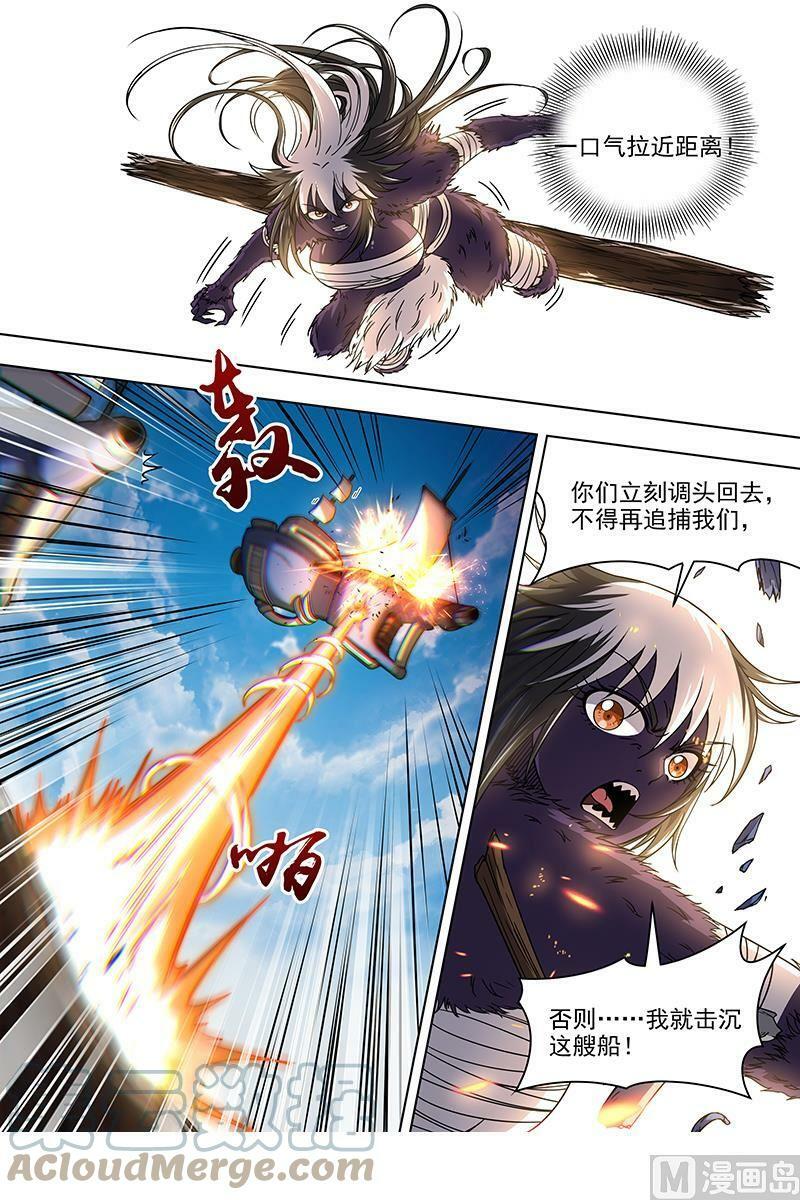 020-02 20归途篇：被拖累的凌天天4