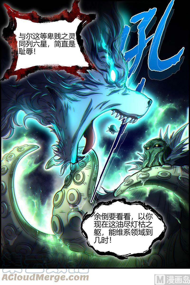026-36 26狼主篇：荣耀7