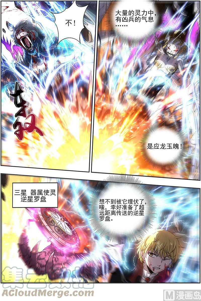 019-14 19天王篇：我不做人了！2