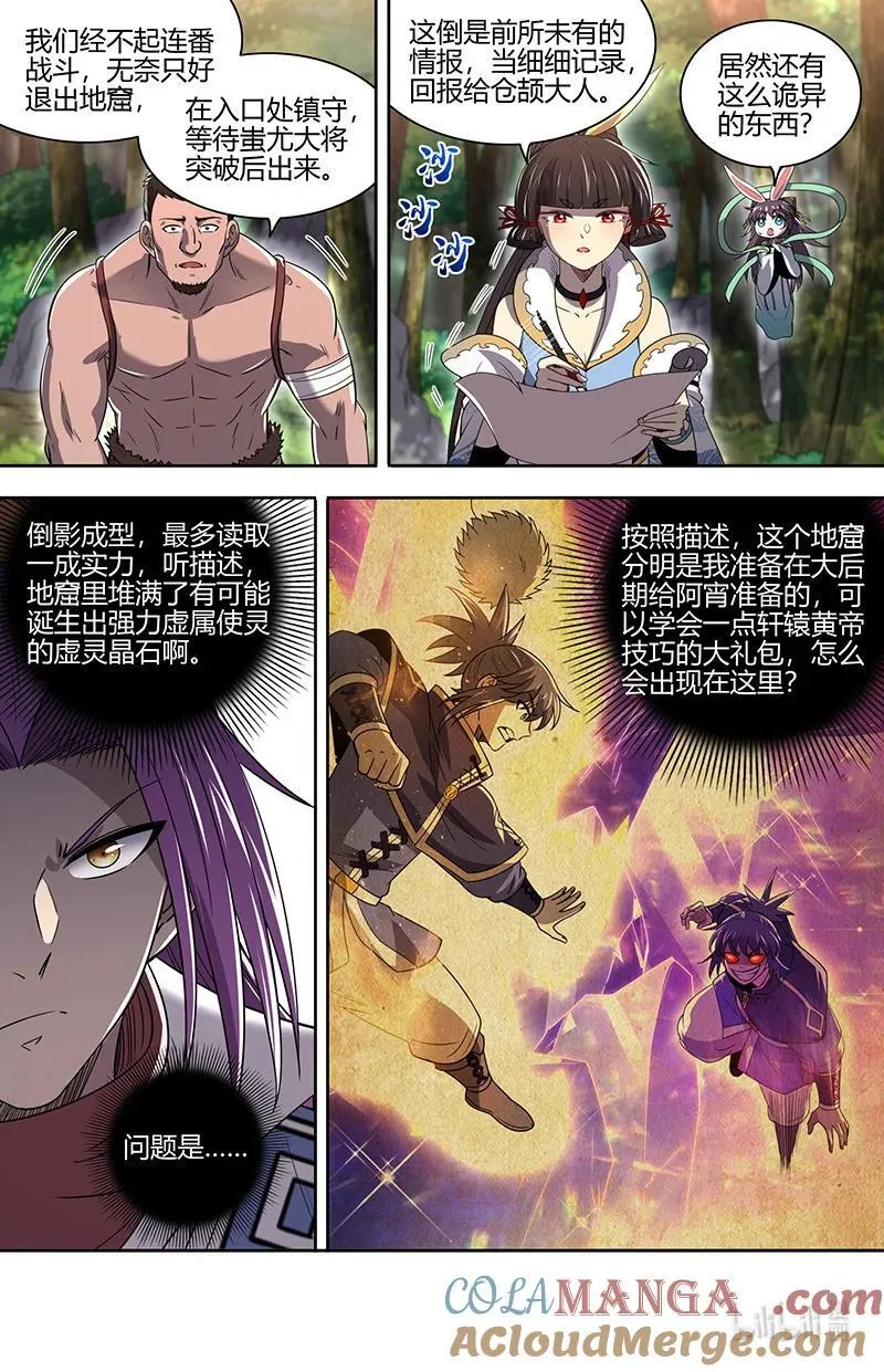 031-26 31真灵篇：绝灵石窟7