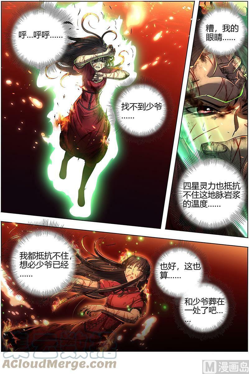 027-36 27九黎剑篇：胜利6