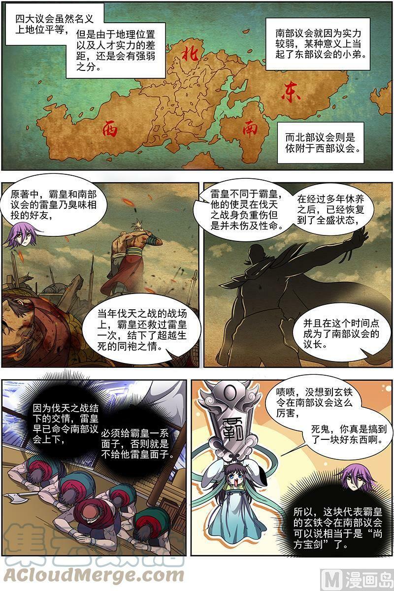 019-02 19天王篇：雷皇10
