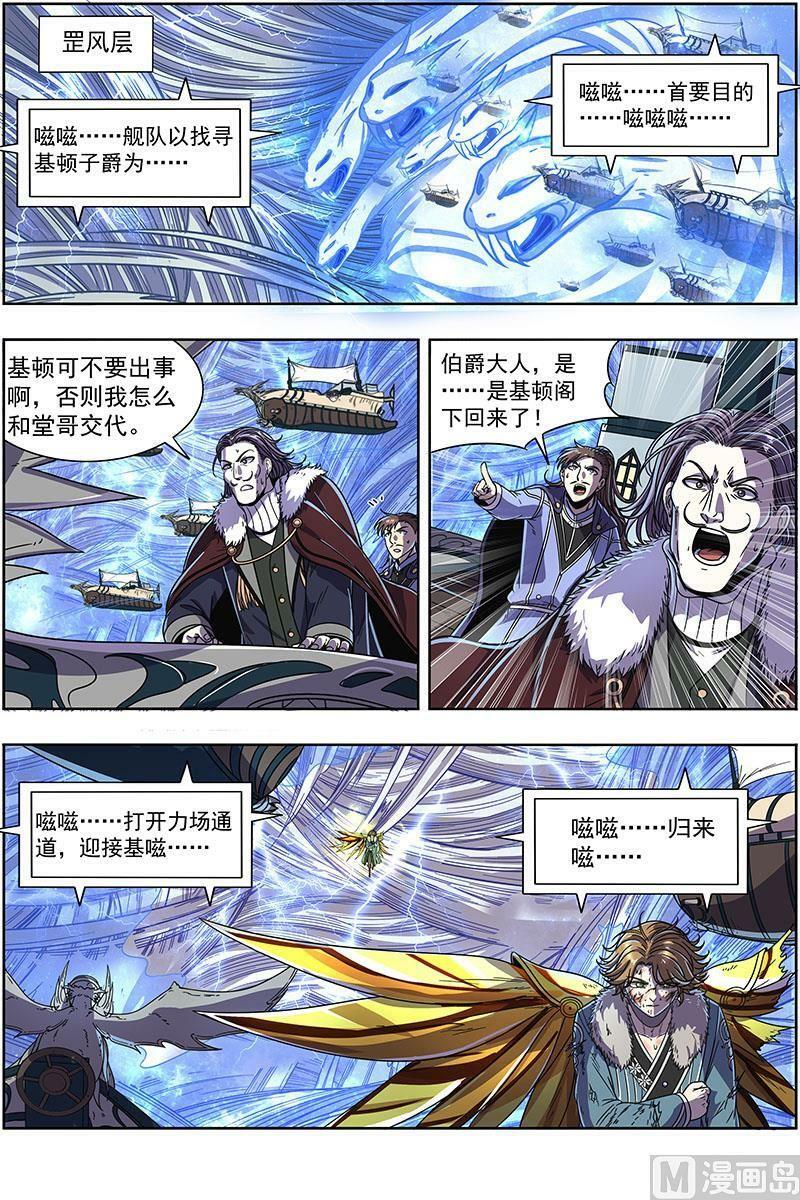 020-09 20归途篇：我不背锅11