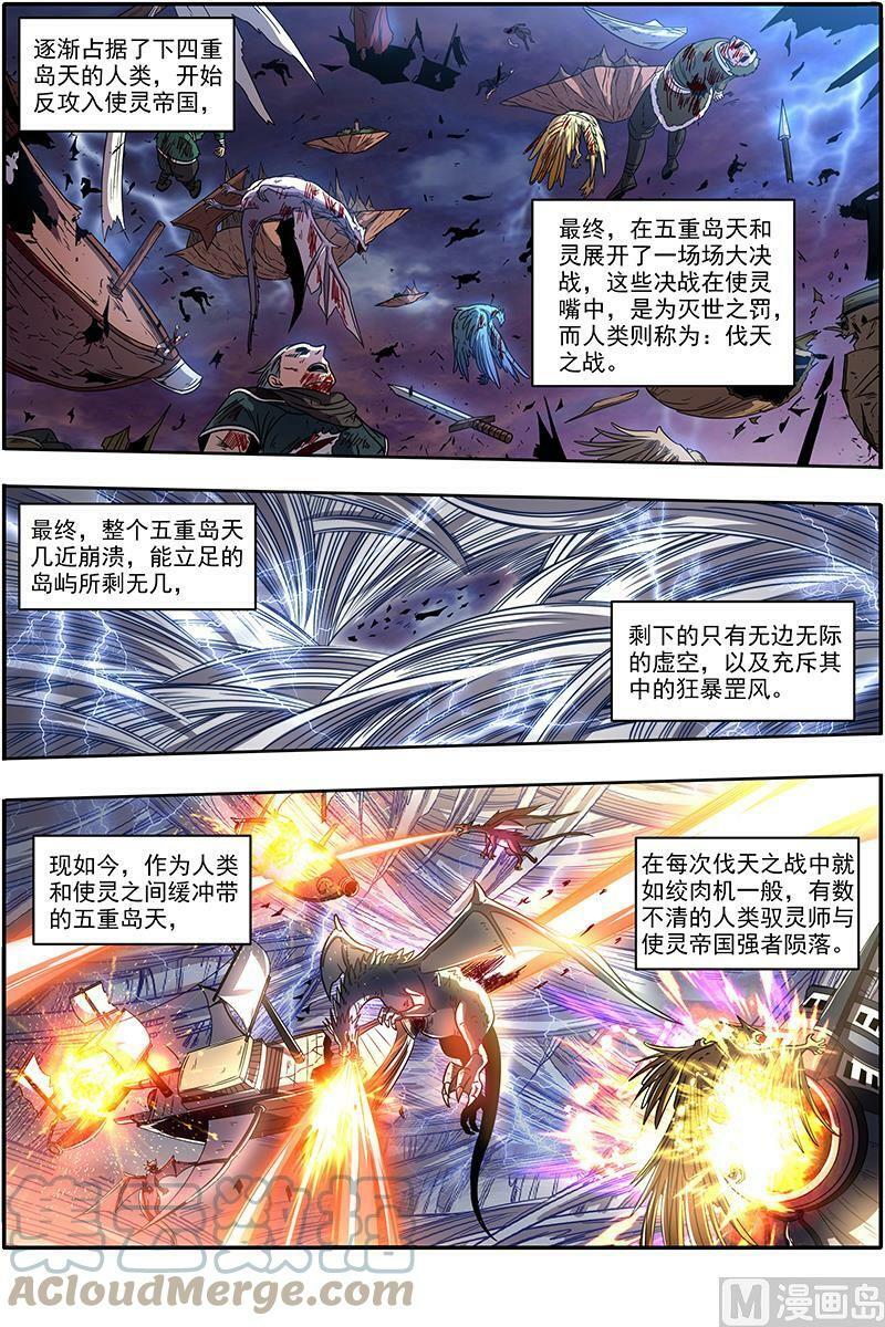 021-01 21军演篇：伐天纪碑2