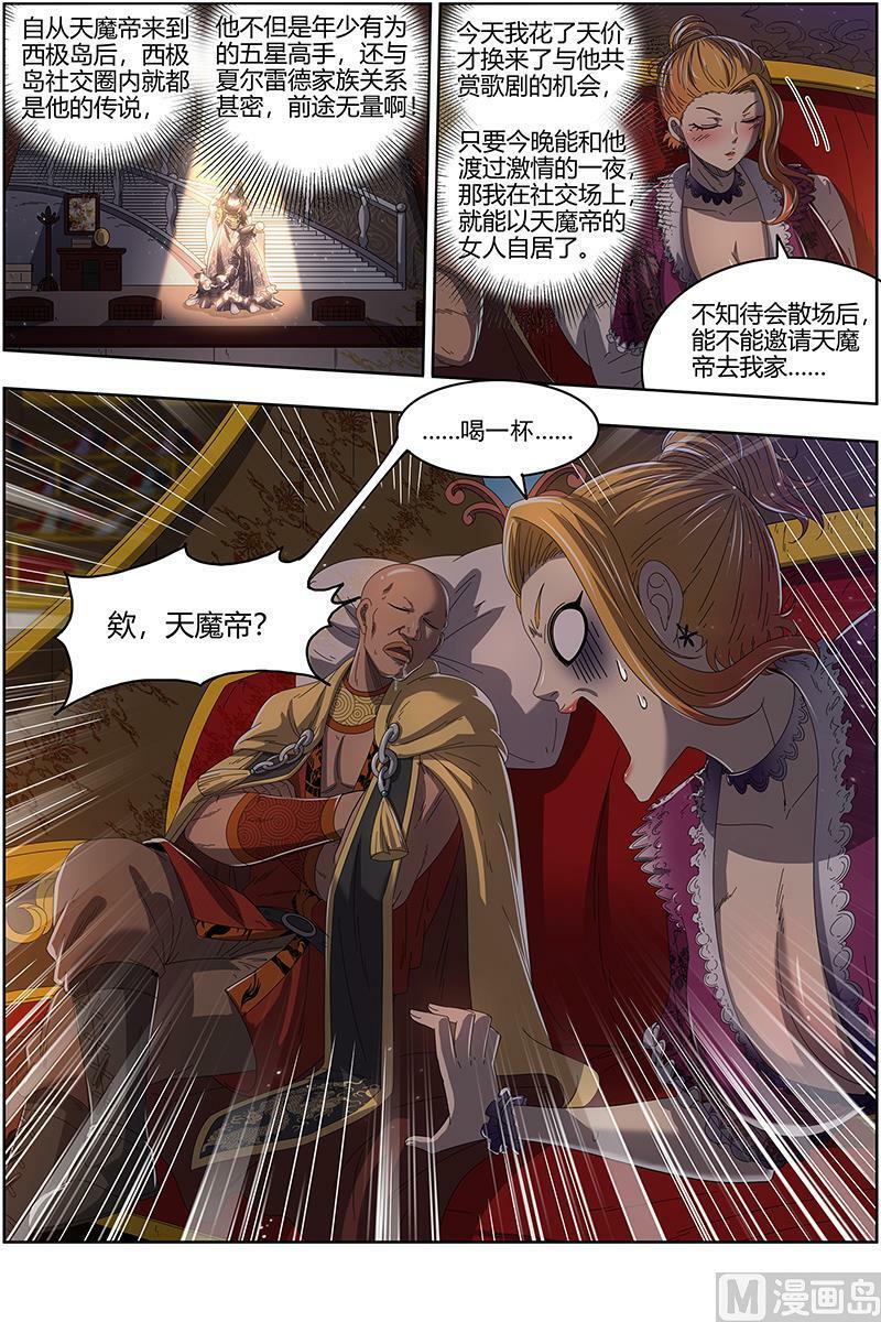 025-03 25鬼魈篇：一起去泡澡吧1