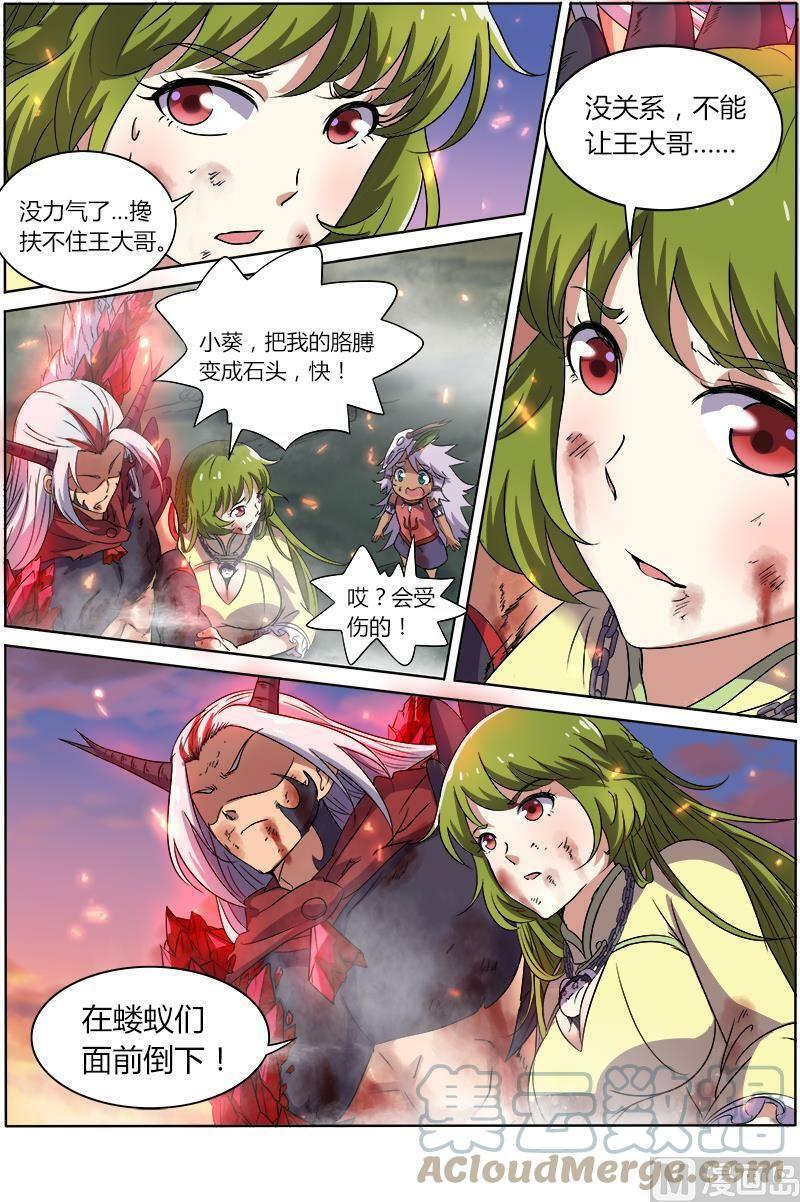 008-24 第八话 血魔（24）5