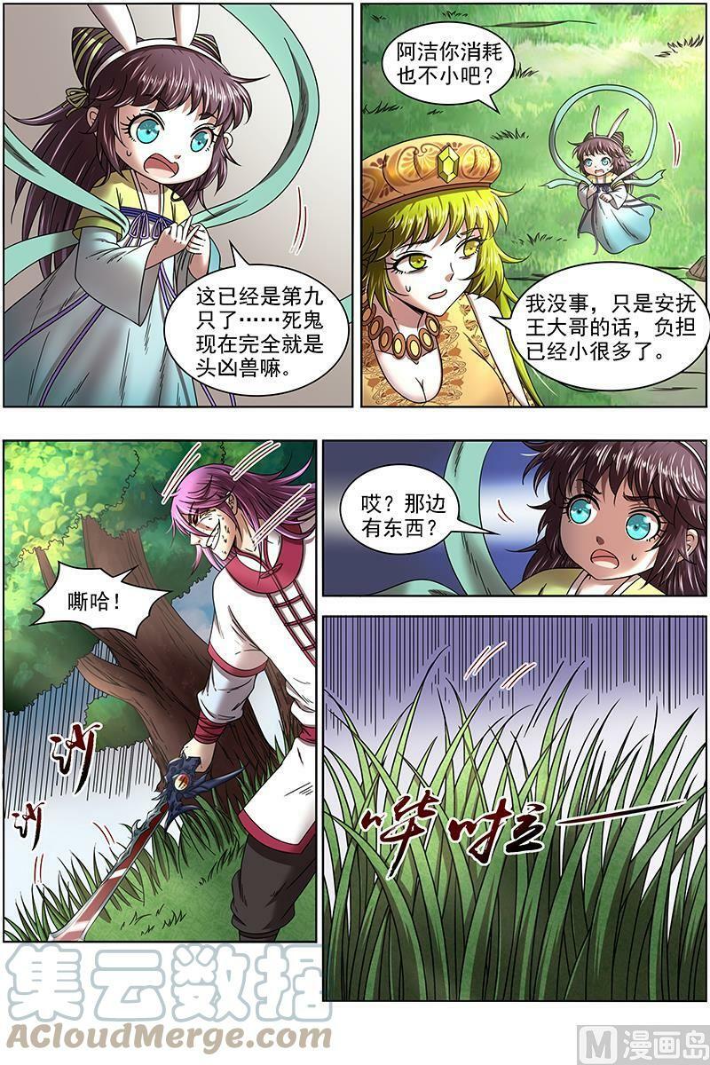 016-09 16魔念篇：四十四只1