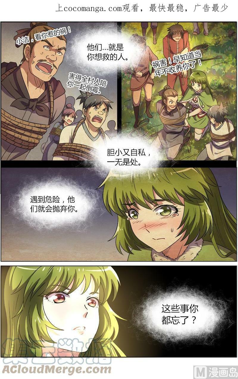 008-12 第八话 血魔（12）0