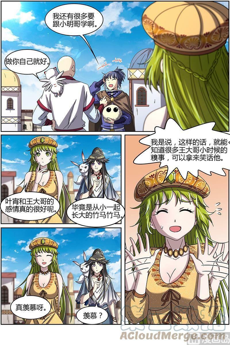 015-11 第十五话 寻龙（11）2