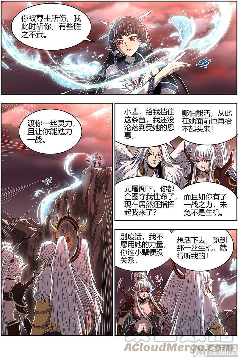 022-16 22海皇篇：明月如狱4