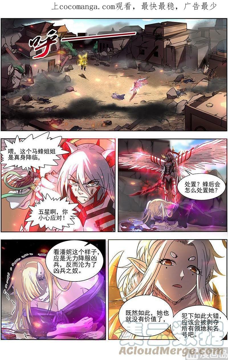 015-32 15寻龙篇：去你妈的公道！0