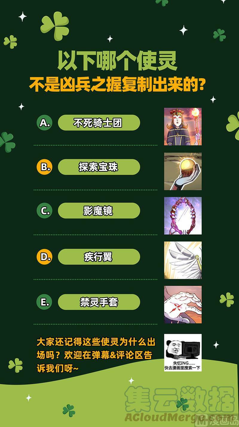 025-04 25鬼魈篇：互相忽悠12