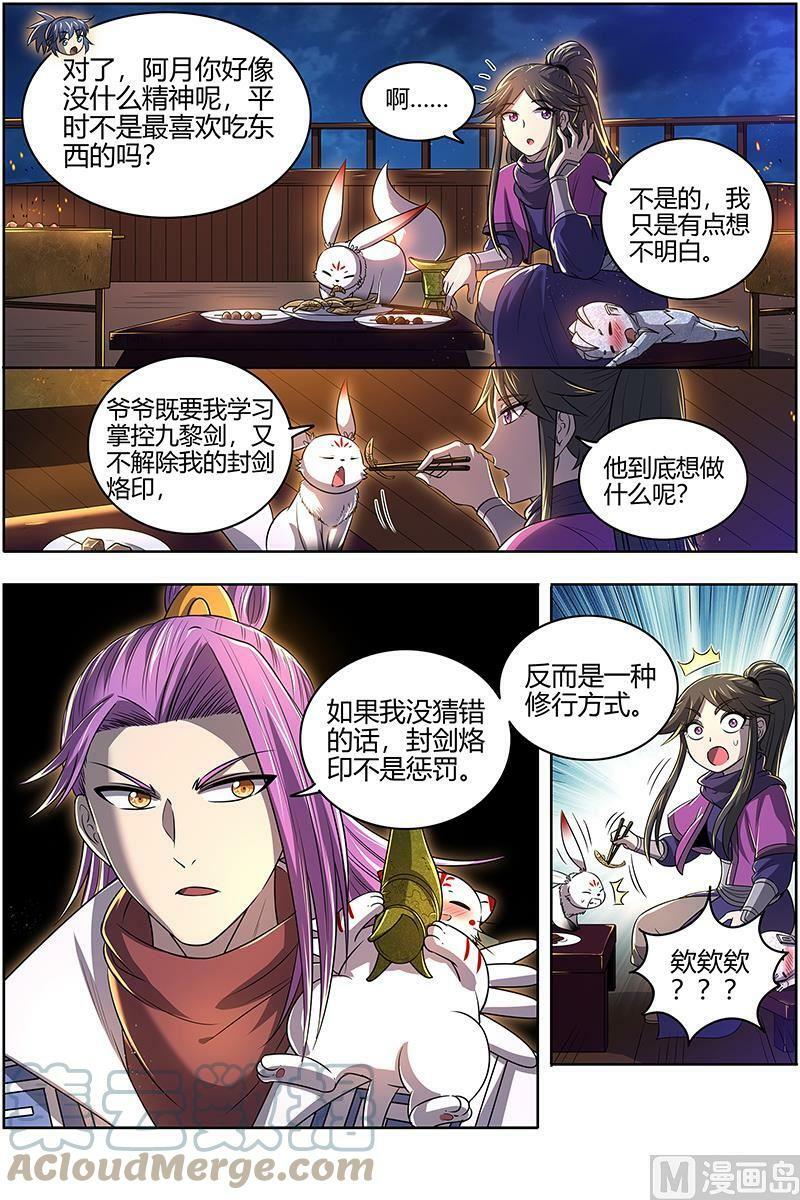 028-01 28绝灵海篇：血狱之主？6