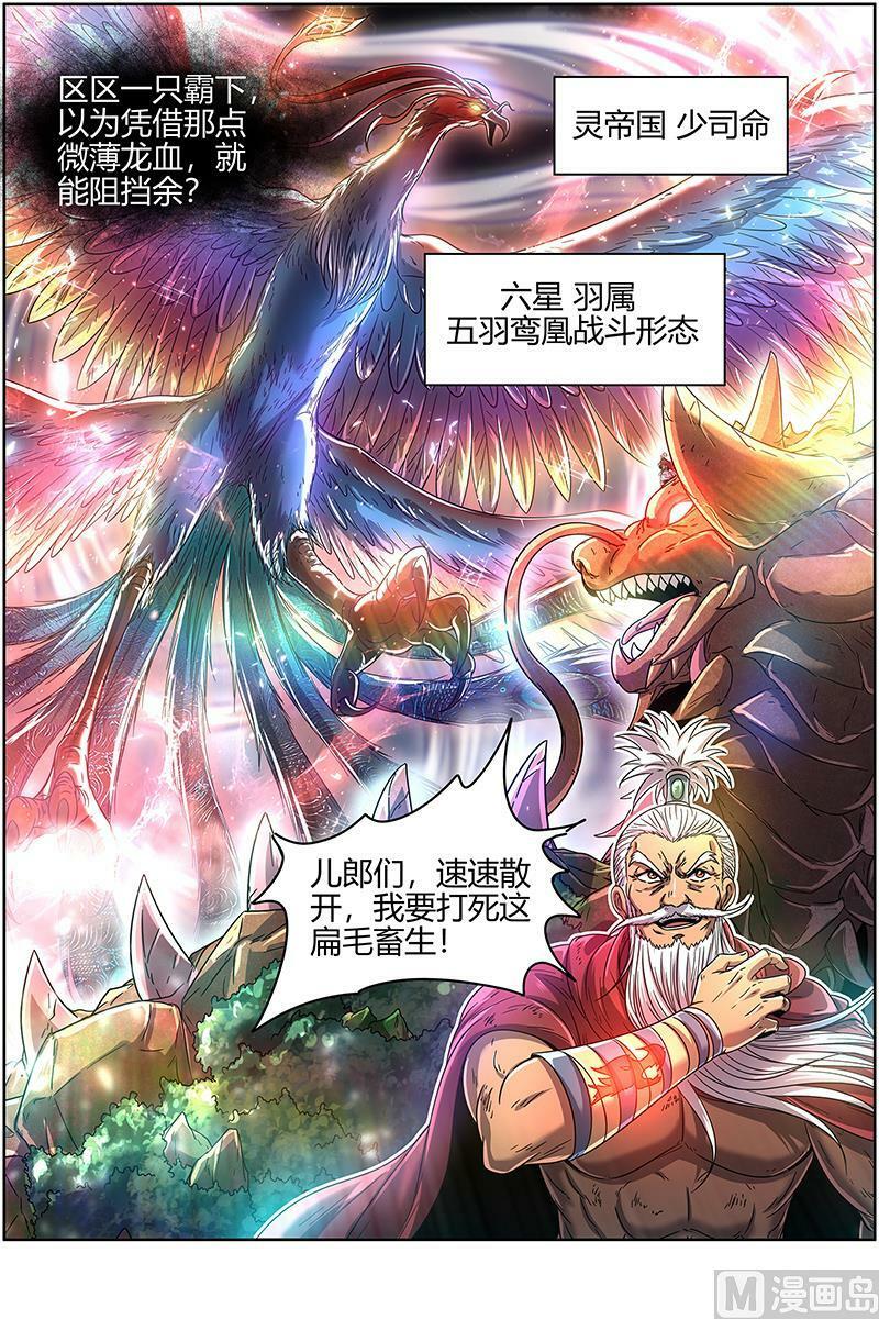 022-08 22海皇篇：王血魔三戏俏母鹿3