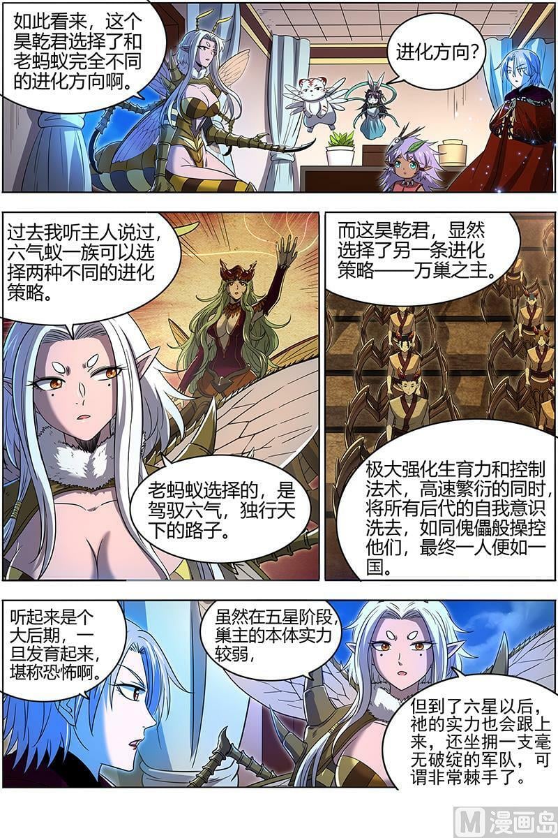 029-46 29大明王篇： 终于遇上了7