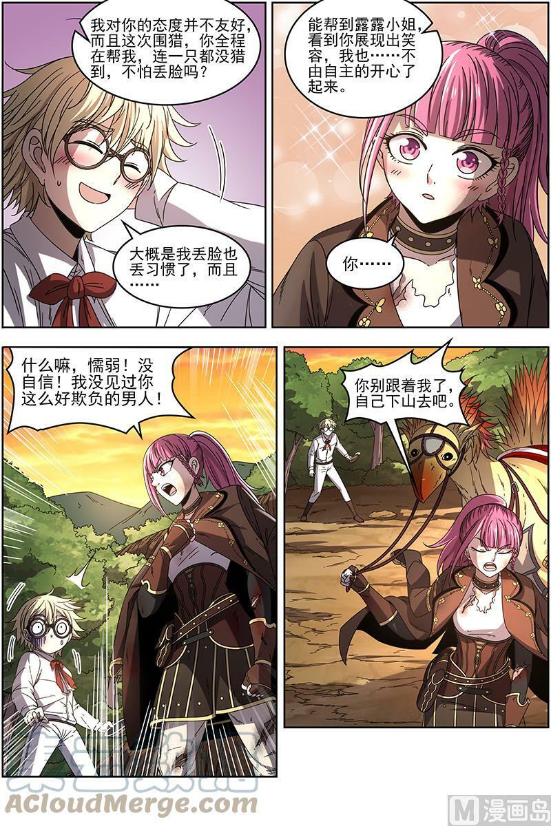 019-20 19天王篇：碎颅者5