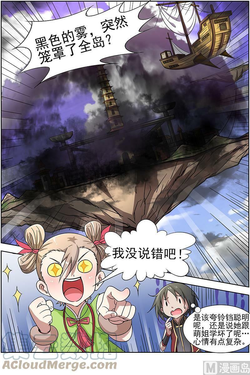 012-10 第十二话 云涌（10）1