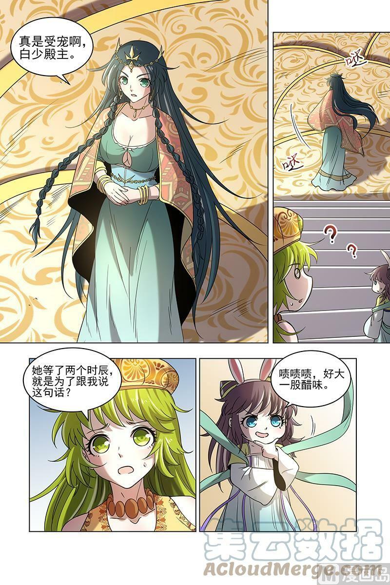 016-05 16魔念篇：磨刀石8