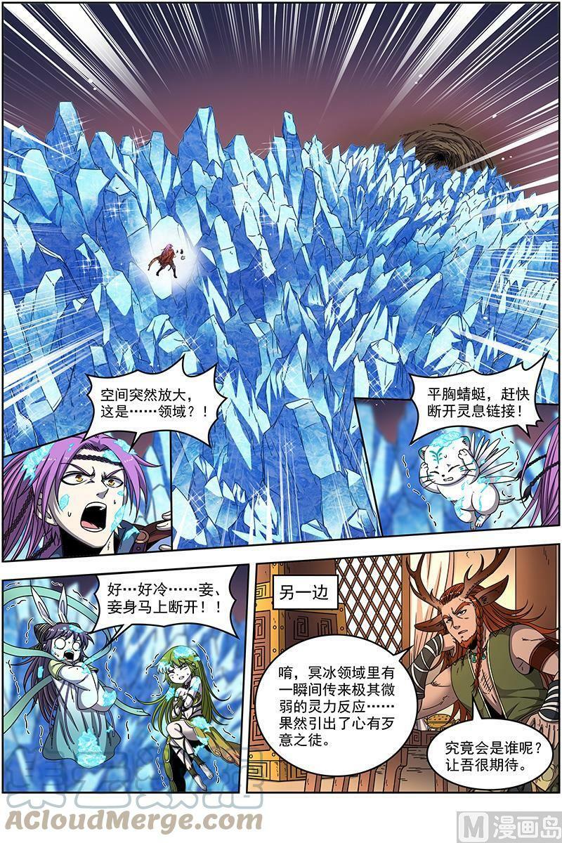 021-11 21军演篇：不讲道理的能力5