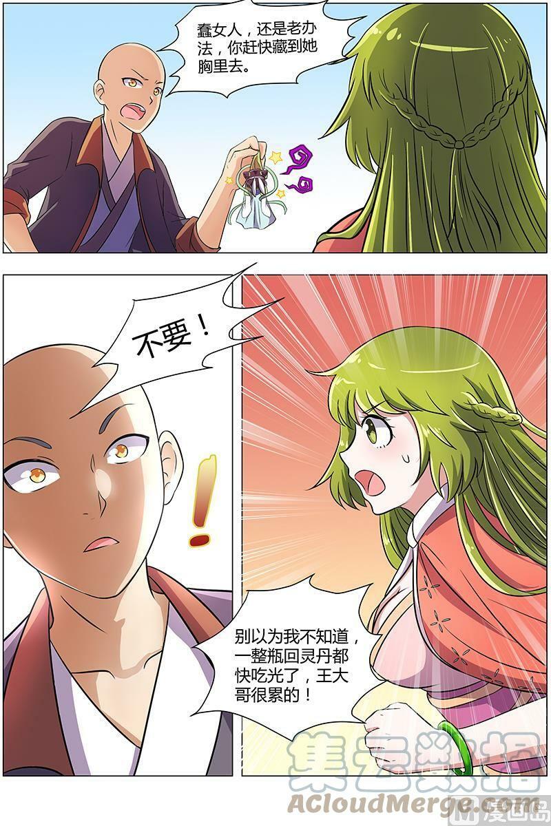 008-5 第八话 血魔（05）7