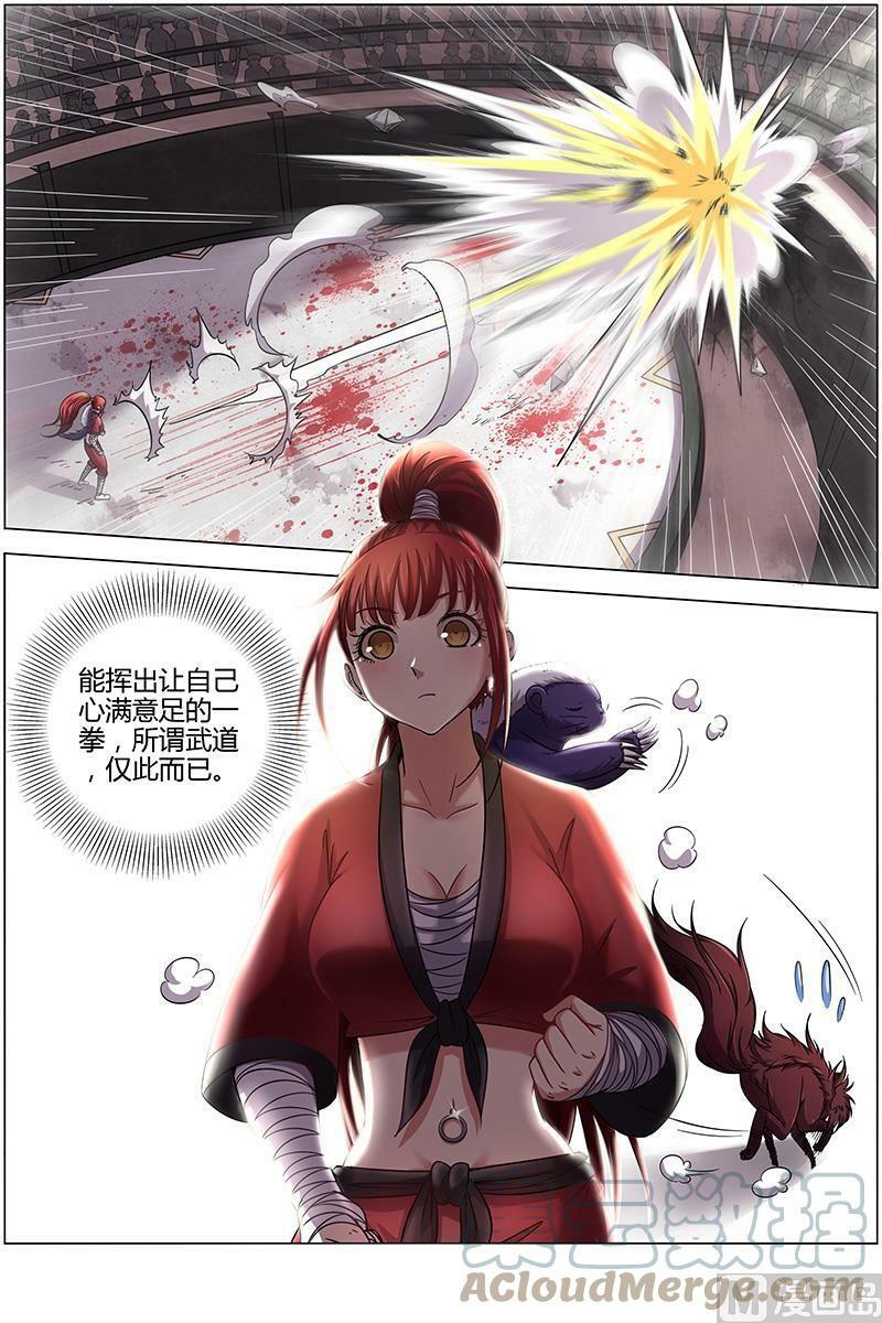 015-15 15寻龙篇：一拳，死！11