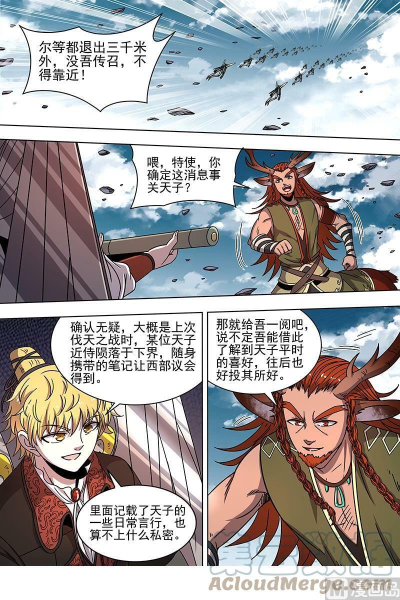 021-26 21军演篇：小明VS公鹿3